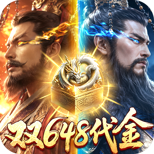 三十六计手游